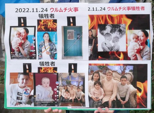 ウイグル火災「犠牲者１０人」…実は４４人と主張　在日ウイグル人が中国大使館前で抗議活動